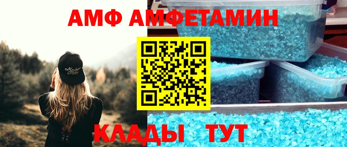 Амфетамин  АМФЕТАМИН Розовый  Вход с VPN  Нововоронеж 