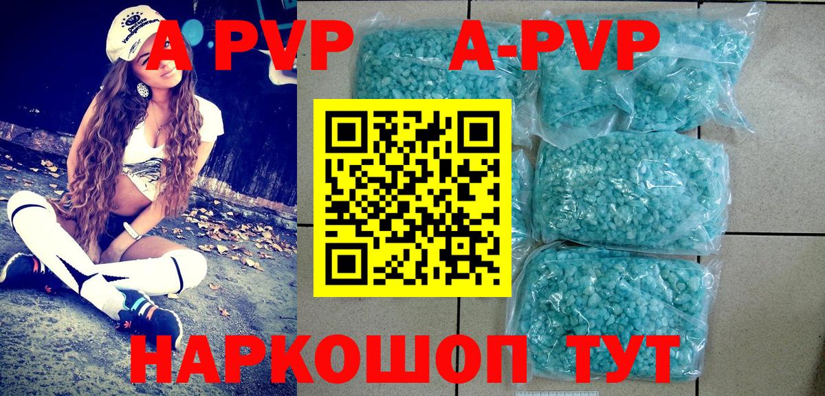 Alpha-PVP мука Нововоронеж
