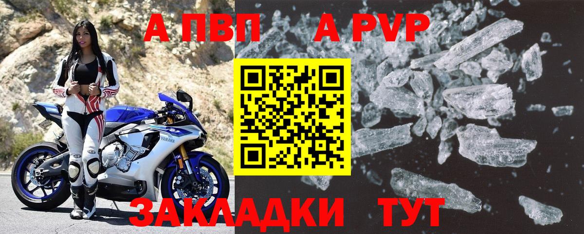Альфа ПВП Crystall  A PVP  А ПВП СК КРИС  Вход с VPN  Нововоронеж  А ПВП СК КРИС 