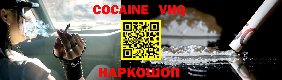 КОКАИН Боливия Нововоронеж