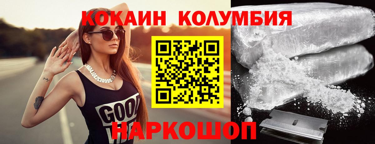 КОКАИН Fish Scale  COCAIN  COCAIN 99%  Нововоронеж  Вход с VPN 
