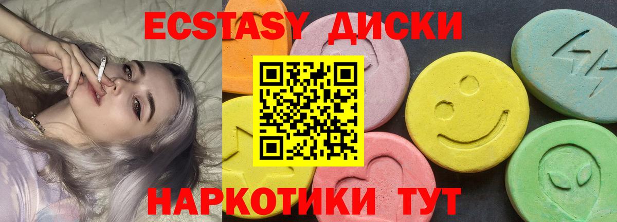 Ecstasy 250 мг Нововоронеж