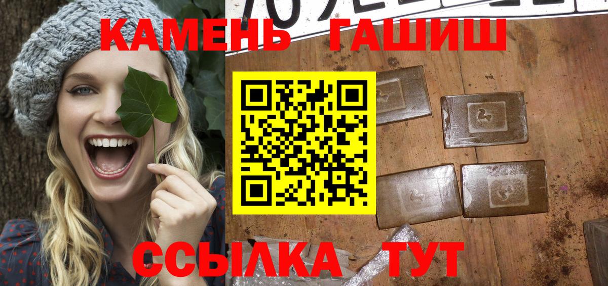 Нововоронеж  ГАШ ice o lator  ГАШИШ индика сатива  Вход с VPN 
