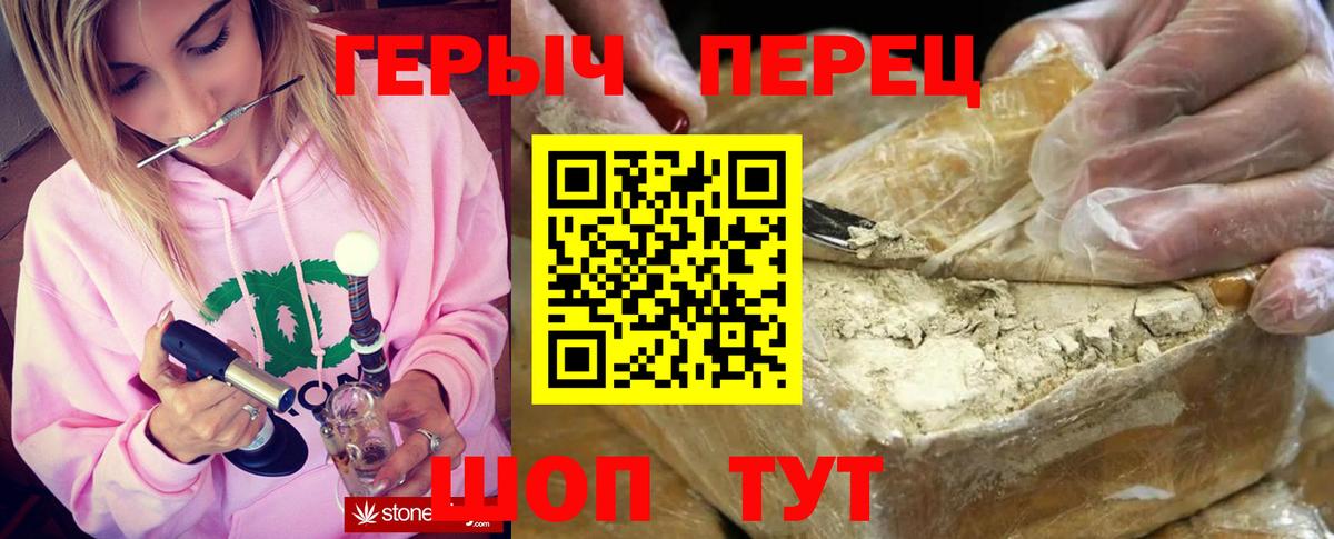 Героин Heroin  Вход с VPN  Нововоронеж 