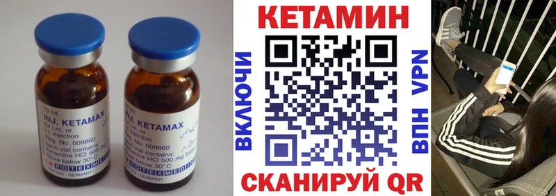 Кетамин VHQ Нововоронеж