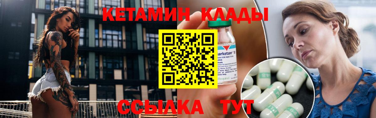 КЕТАМИН ketamine  Кетамин VHQ  Вход с VPN  мега ONION  Нововоронеж 
