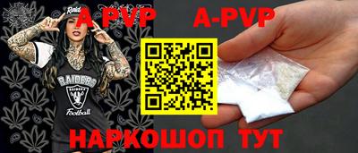 ALPHA-PVP Изобильный