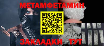 мет Ирбит