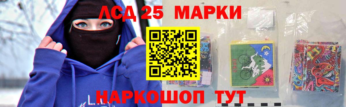 Лсд 25 экстази ecstasy  LSD-25 экстази кислота  Вход с VPN  ЛСД экстази  Нововоронеж 