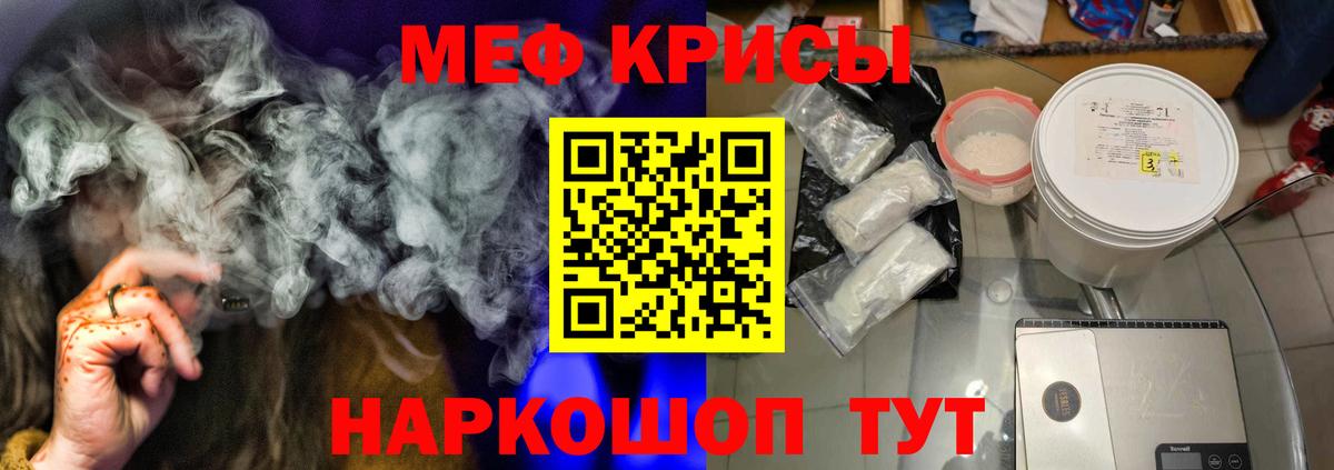 кракен ТОР  МЕФ мука  Вход с VPN  МЯУ-МЯУ VHQ  Нововоронеж 