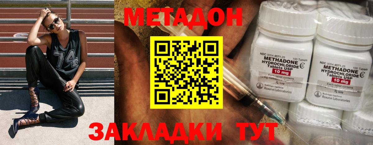 МЕТАДОН VHQ  mega как зайти  Нововоронеж  Вход с VPN 