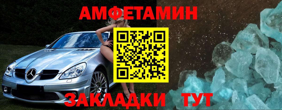 МЕТАМФЕТАМИН витя Нововоронеж