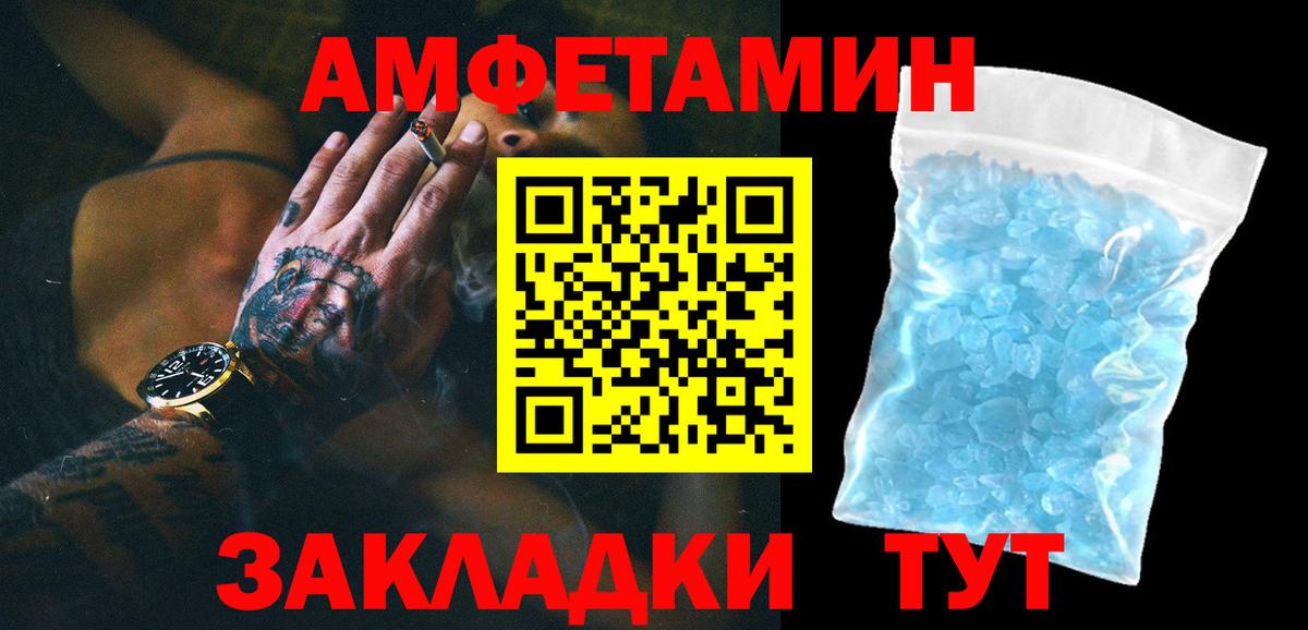 МЕТАМФЕТАМИН  МЕТАМФЕТАМИН винт  Вход с VPN  Нововоронеж 