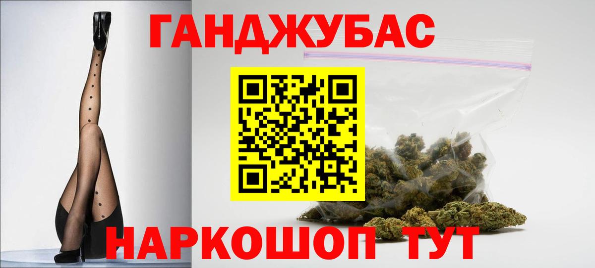 МАРИХУАНА AK-47 Нововоронеж